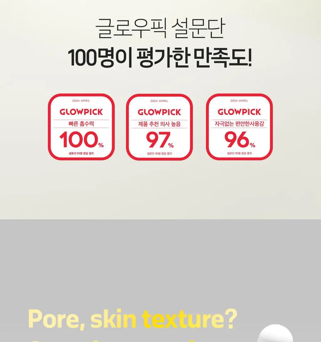 [모공결세럼]더페이스샵 올티밋 나이아신아마이드 10% 세럼 30ml 상세페이지 5